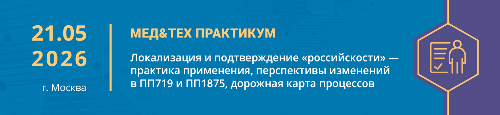 Афиша: Локализация и «российскость»